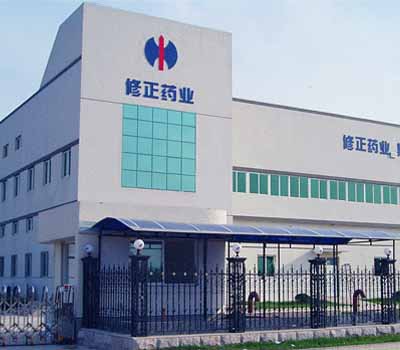 修正藥業(yè)公司